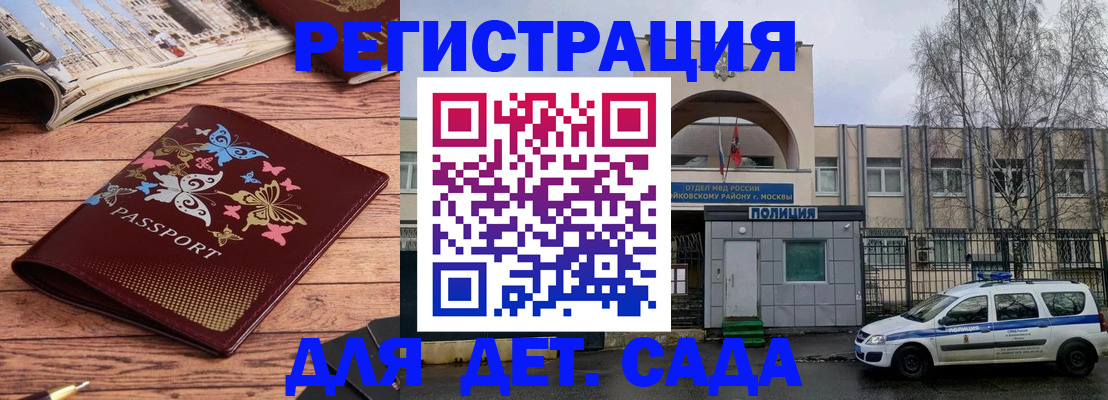 прописка для военкомата в Тайге