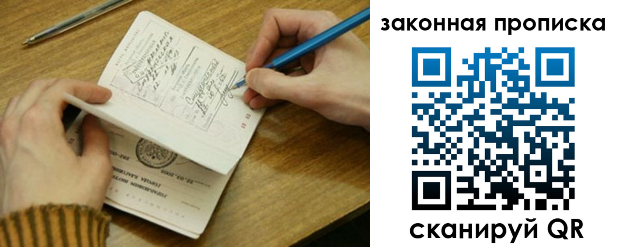 прописка для работы в Тайге