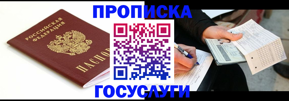 прописка поиск в Тайге