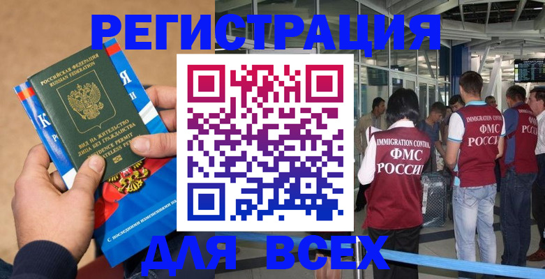 прописка поиск в Тайге