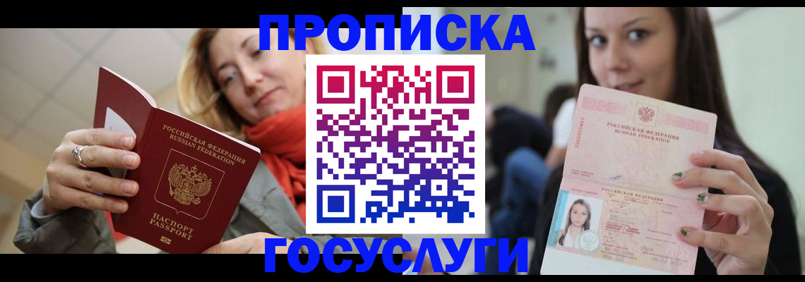 найти адрес прописки в Тайге