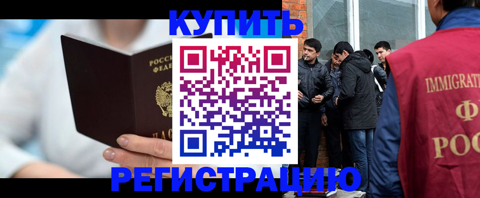 временная регистрация гарантия в Тайге